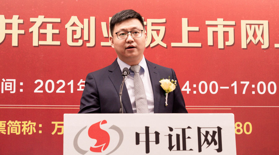 蘇州萬(wàn)祥科技股份有限公司董事會(huì)秘書(shū)、財(cái)務(wù)總監(jiān)陳宏亮先生做總結(jié)發(fā)言